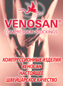 VENOSAN 7002 Медицинские компрессионные чулки
